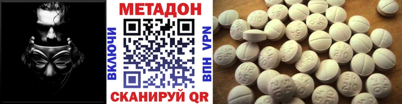 Метадон кристалл  Энем 